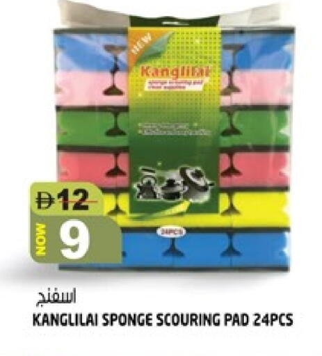 available at هاشم هايبرماركت in الإمارات العربية المتحدة , الامارات - الشارقة / عجمان