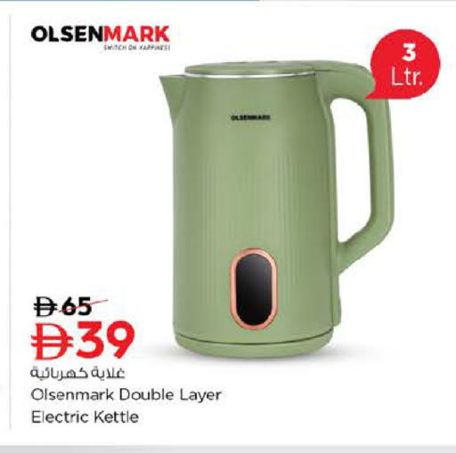 available at Nesto Hypermarket in UAE - Fujairah