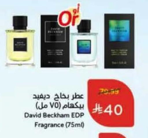 available at هايبر بنده in مملكة العربية السعودية, السعودية, سعودية - بيشة