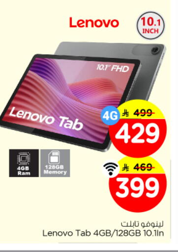 available at نستو in مملكة العربية السعودية, السعودية, سعودية - الرياض