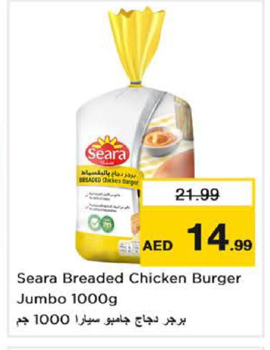 available at نستو هايبرماركت in الإمارات العربية المتحدة , الامارات - دبي