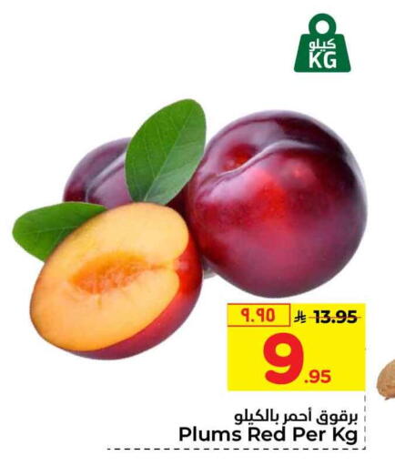 Plums available at Hyper Al Wafa in KSA, Saudi Arabia, Saudi - Riyadh