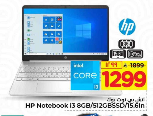 available at Hyper Al Wafa in KSA, Saudi Arabia, Saudi - Riyadh