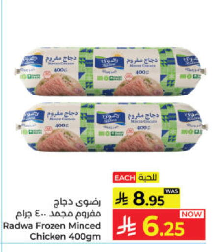 available at كبايان هايبرماركت in مملكة العربية السعودية, السعودية, سعودية - ينبع