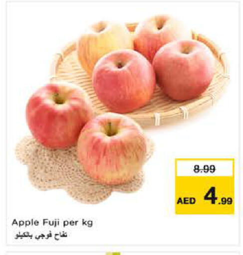 Apple available at نستو هايبرماركت in الإمارات العربية المتحدة , الامارات - ٱلْفُجَيْرَة‎