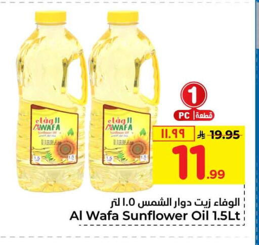 available at Hyper Al Wafa in KSA, Saudi Arabia, Saudi - Jeddah