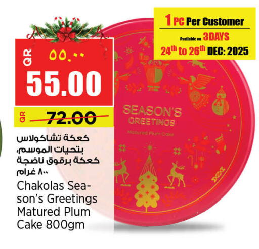 Plum available at New Indian Supermarket in Qatar - Al Shamal