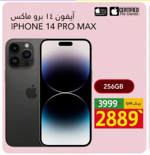 Apple available at Gulf Food Center in Qatar - Al Daayen