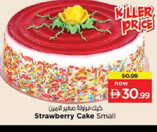 Strawberry available at Nesto Hypermarket in UAE - Dubai