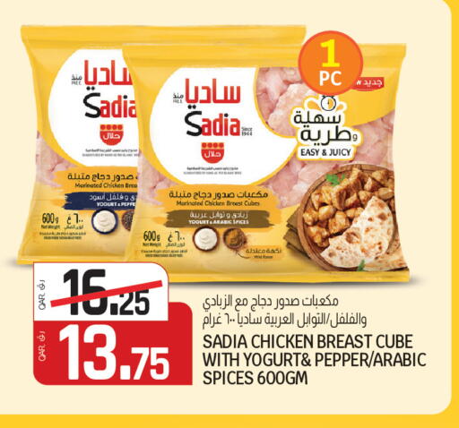 Pepper available at كنز ميني مارت in قطر - الريان