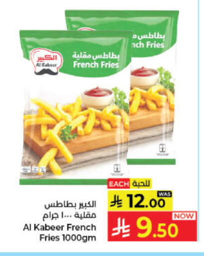 available at كبايان هايبرماركت in مملكة العربية السعودية, السعودية, سعودية - جدة