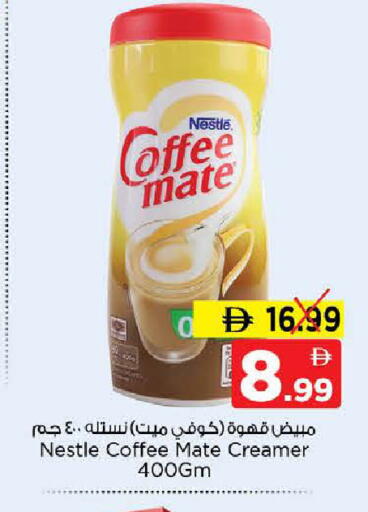 available at نستو هايبرماركت in الإمارات العربية المتحدة , الامارات - الشارقة / عجمان