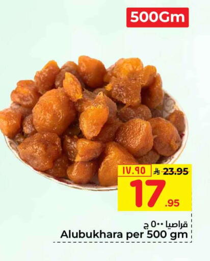 available at Hyper Al Wafa in KSA, Saudi Arabia, Saudi - Riyadh