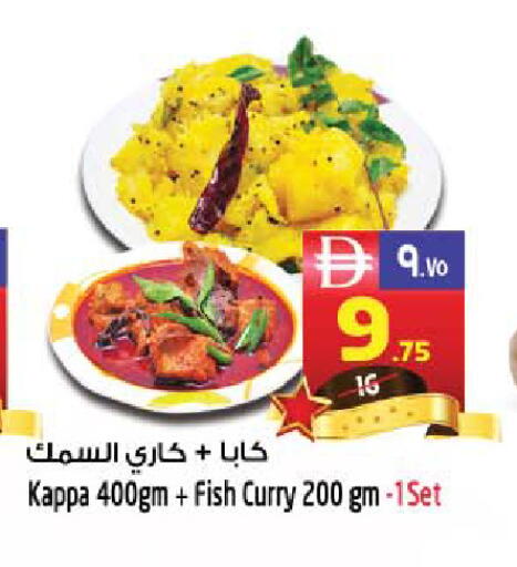 available at SAFARI HYPERMARKET  in UAE - Ras al Khaimah