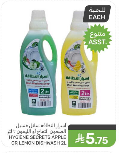 Apple Lemon available at  مـزايــا in مملكة العربية السعودية, السعودية, سعودية - سيهات