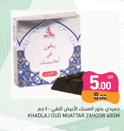 available at أسواق رامز in قطر - الريان