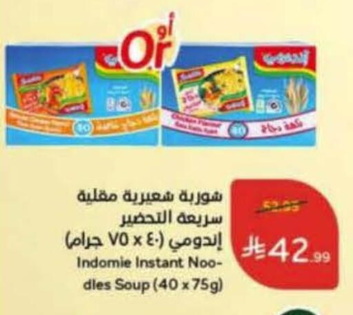 available at Hyper Panda in KSA, Saudi Arabia, Saudi - Riyadh