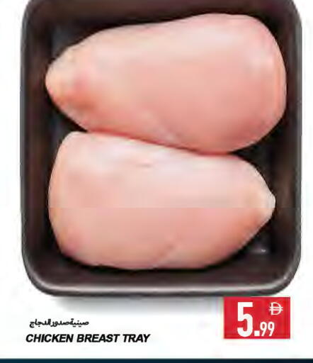 available at Rawabi Market Ajman in UAE - Sharjah / Ajman