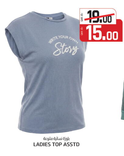 available at السعودية in قطر - أم صلال