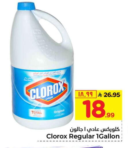 available at هايبر الوفاء in مملكة العربية السعودية, السعودية, سعودية - الخرج