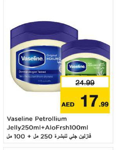 available at نستو هايبرماركت in الإمارات العربية المتحدة , الامارات - ٱلْفُجَيْرَة‎