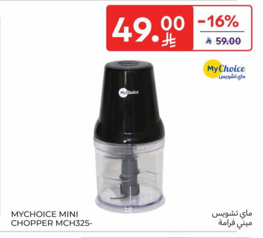 available at كارفور in مملكة العربية السعودية, السعودية, سعودية - سكاكا