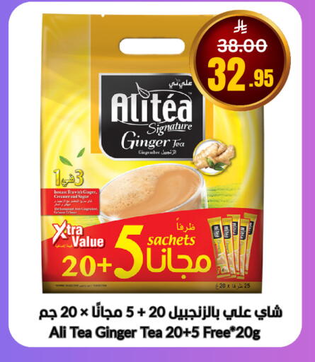 Ginger available at العالم الاقتصادي in مملكة العربية السعودية, السعودية, سعودية - جدة