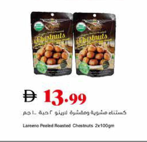 available at تروليز سوبرماركت in الإمارات العربية المتحدة , الامارات - دبي