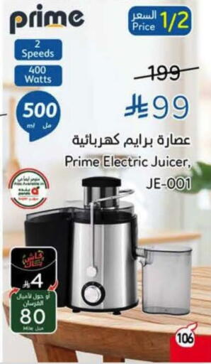 available at Hyper Panda in KSA, Saudi Arabia, Saudi - Hail