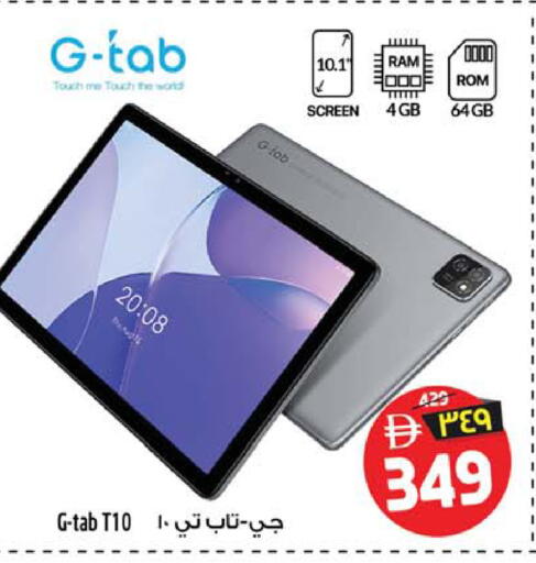 available at سفاري هايبرماركت in الإمارات العربية المتحدة , الامارات - الشارقة / عجمان