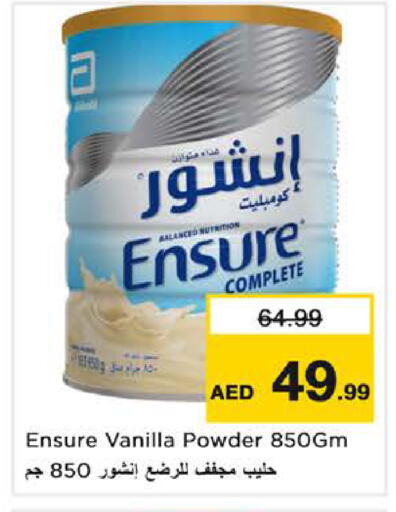 Vanilla available at نستو هايبرماركت in الإمارات العربية المتحدة , الامارات - ٱلْفُجَيْرَة‎