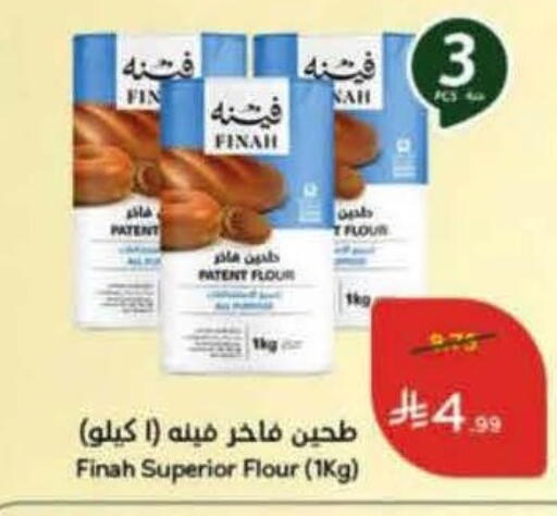 available at Hyper Panda in KSA, Saudi Arabia, Saudi - Qatif