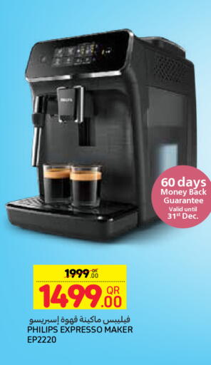 available at Carrefour in Qatar - Al-Shahaniya