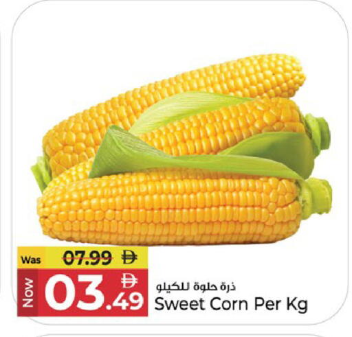 available at كنز هايبرماركت in الإمارات العربية المتحدة , الامارات - الشارقة / عجمان