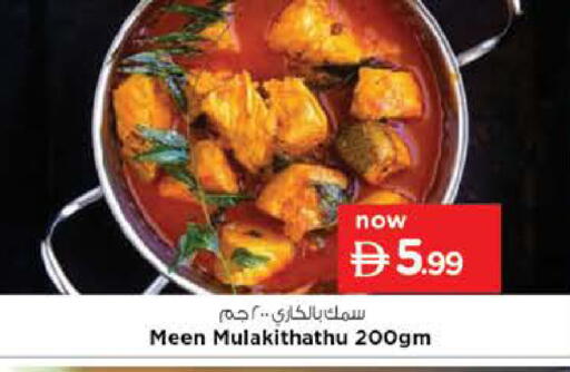 available at نستو هايبرماركت in الإمارات العربية المتحدة , الامارات - ٱلْعَيْن‎