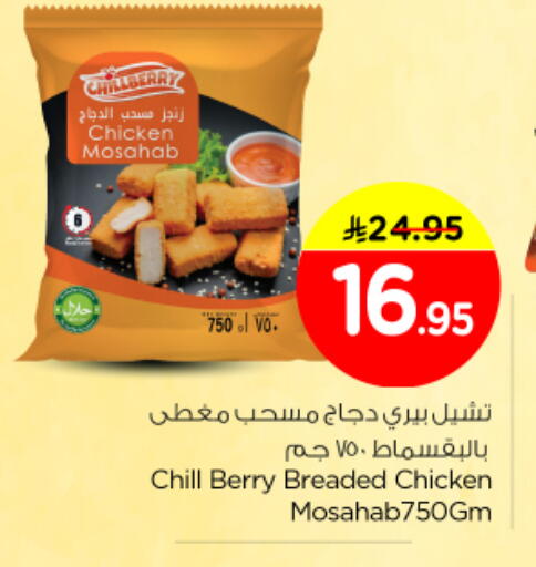 available at نستو in مملكة العربية السعودية, السعودية, سعودية - الرياض