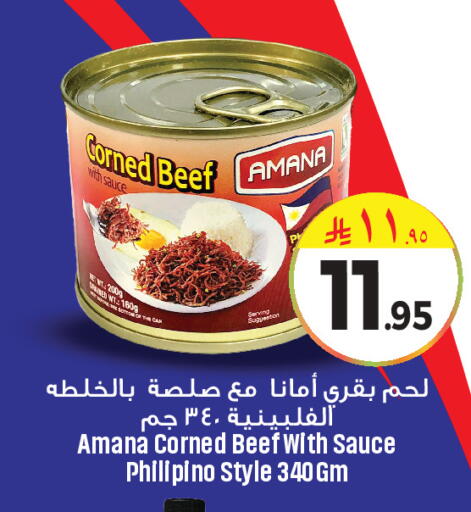 available at We One Shopping Center in KSA, Saudi Arabia, Saudi - Qatif