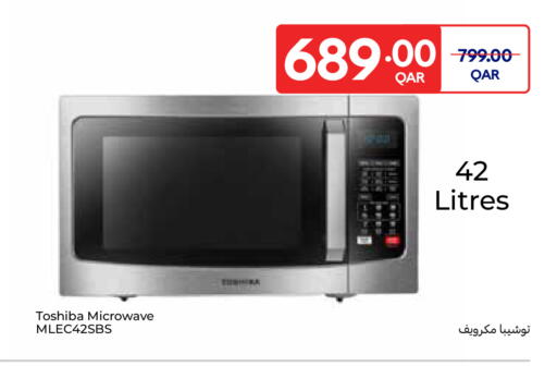 available at كارفور in قطر - أم صلال