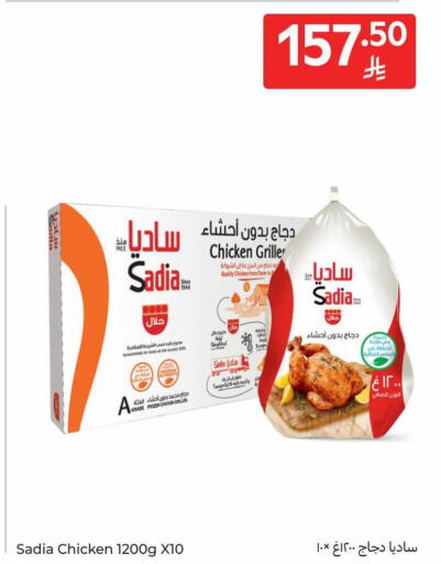 available at Carrefour in KSA, Saudi Arabia, Saudi - Sakaka