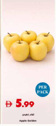 Apple available at تروليز سوبرماركت in الإمارات العربية المتحدة , الامارات - الشارقة / عجمان