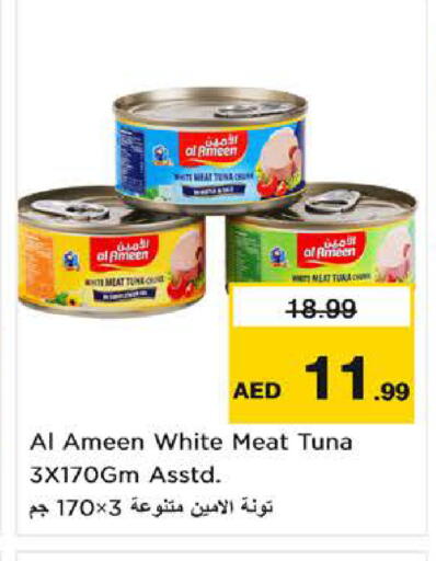 available at نستو هايبرماركت in الإمارات العربية المتحدة , الامارات - ٱلْفُجَيْرَة‎