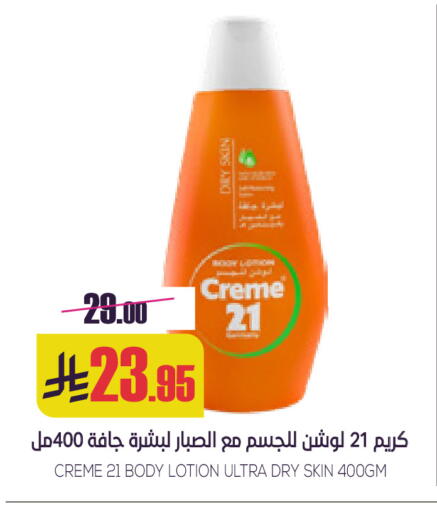 available at سبت in مملكة العربية السعودية, السعودية, سعودية - بريدة