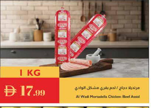 available at Istanbul Supermarket in UAE - Al Ain
