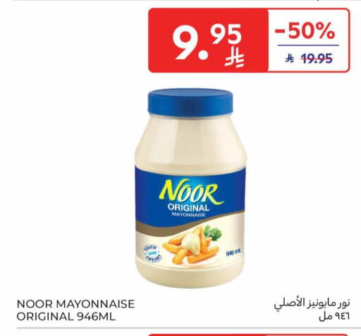 available at Carrefour in KSA, Saudi Arabia, Saudi - Riyadh