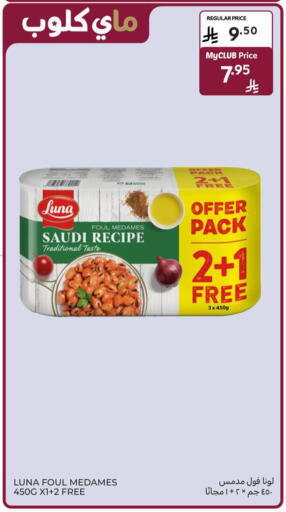 available at Carrefour in KSA, Saudi Arabia, Saudi - Al Khobar