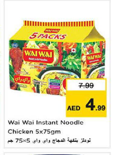 available at لاست تشانس in الإمارات العربية المتحدة , الامارات - ٱلْفُجَيْرَة‎