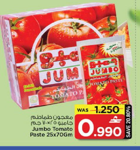 Tomato available at MARK & SAVE in Oman - Muscat