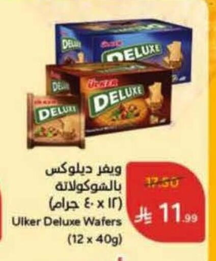 available at هايبر بنده in مملكة العربية السعودية, السعودية, سعودية - بيشة