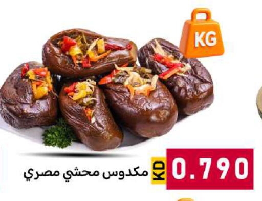 available at شركة سوق ميم المركزي  in الكويت - مدينة الكويت