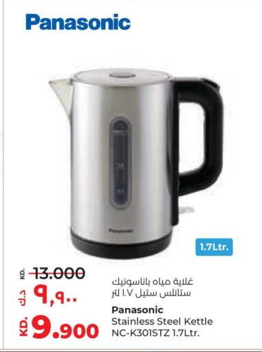 available at لولو هايبر ماركت in الكويت - محافظة الجهراء